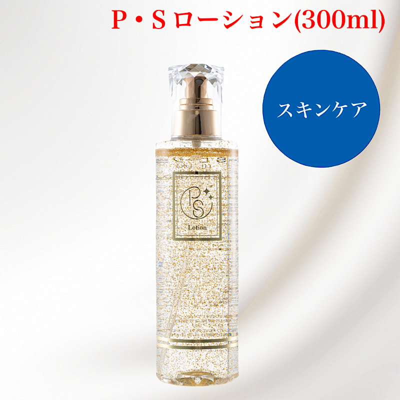3本セット】ウィング/WING 化粧水 PSローション 未開封 PSローション 