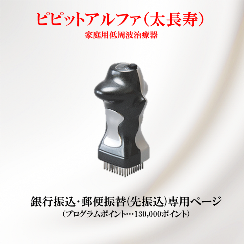 ピピット(振込).png