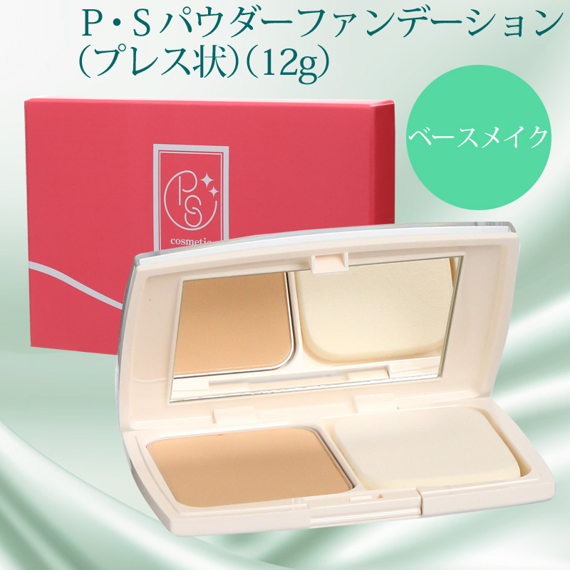 ベースメイク｜WING会員専用オンラインショップ