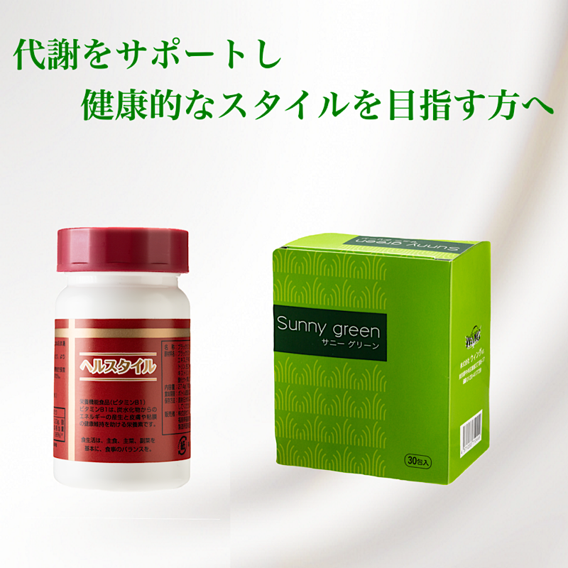 健康食品｜WING会員専用オンラインショップ WING ウイング　ピュアヘルス　AHCC
