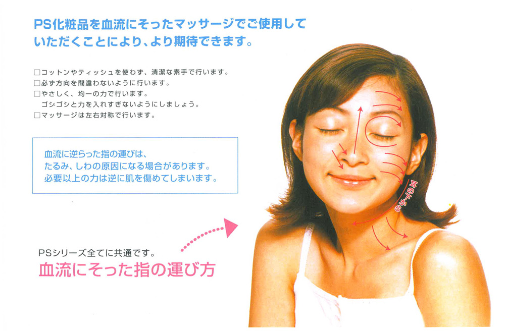 P・Sエレガンスクリーム（30g）